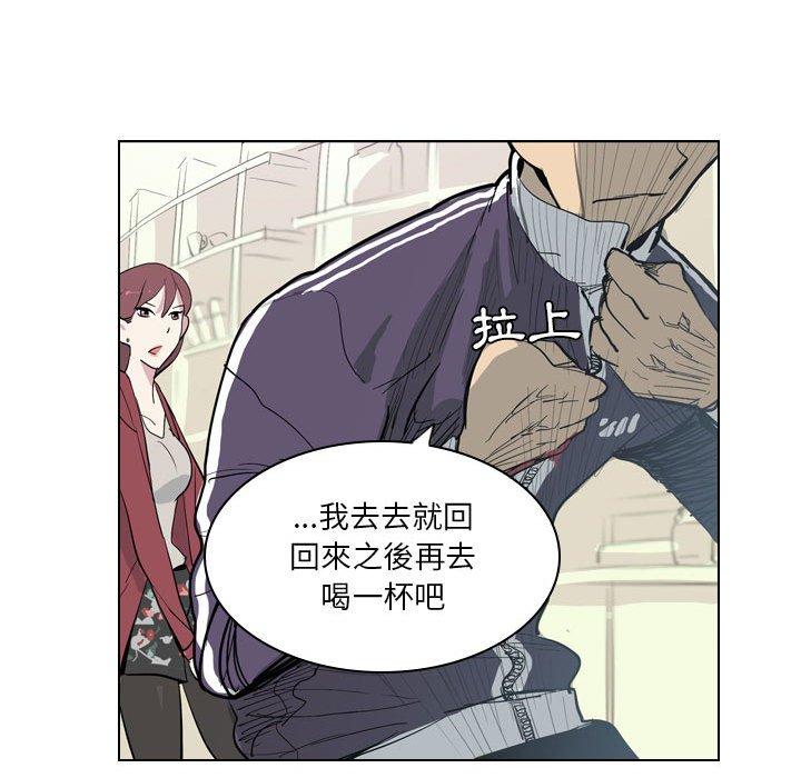 解忧咖啡第4话P75