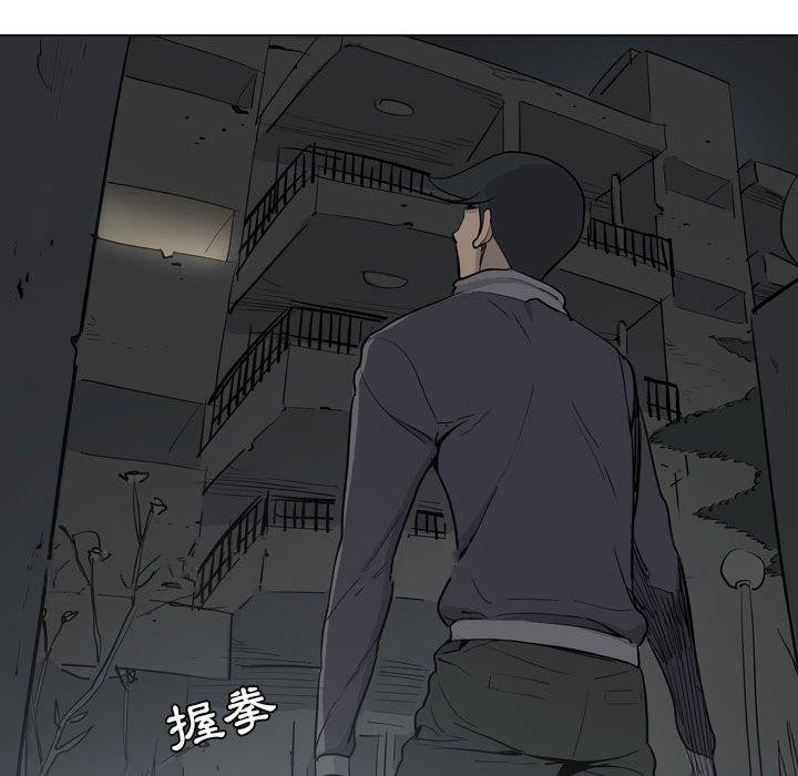 解忧咖啡第4话P81