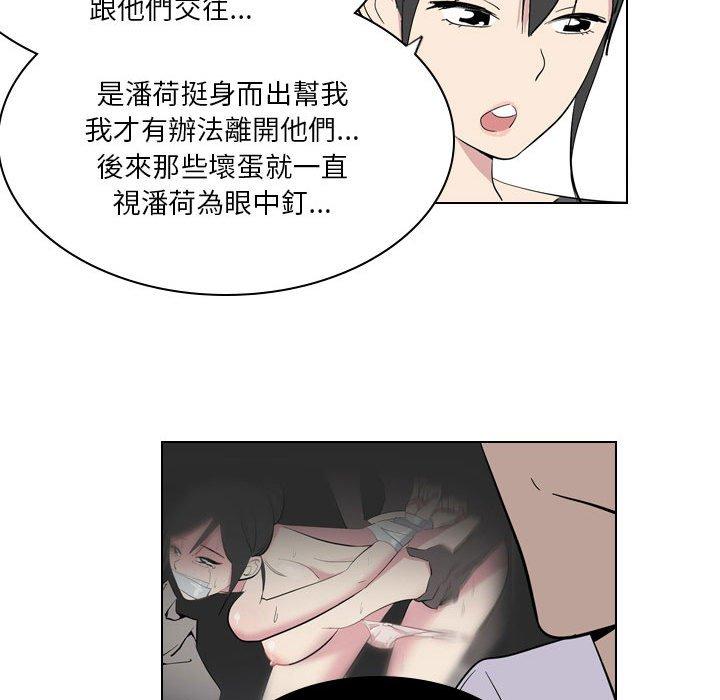 解忧咖啡第4话P49