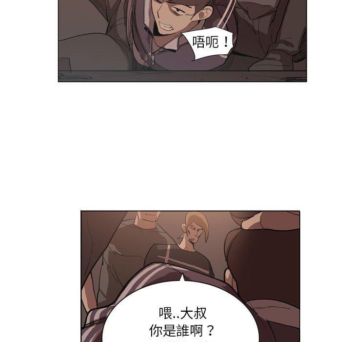 解忧咖啡第5话P35