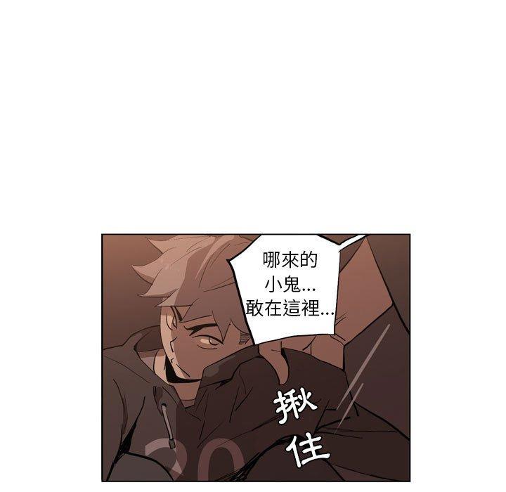 解忧咖啡第5话P58