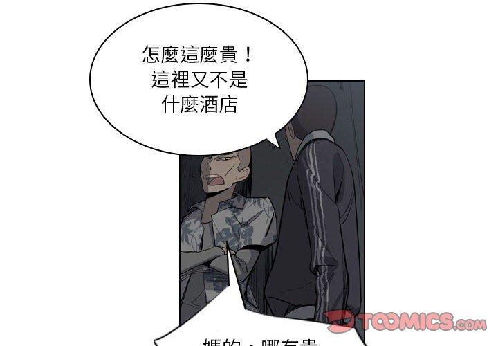 解忧咖啡第5话P4