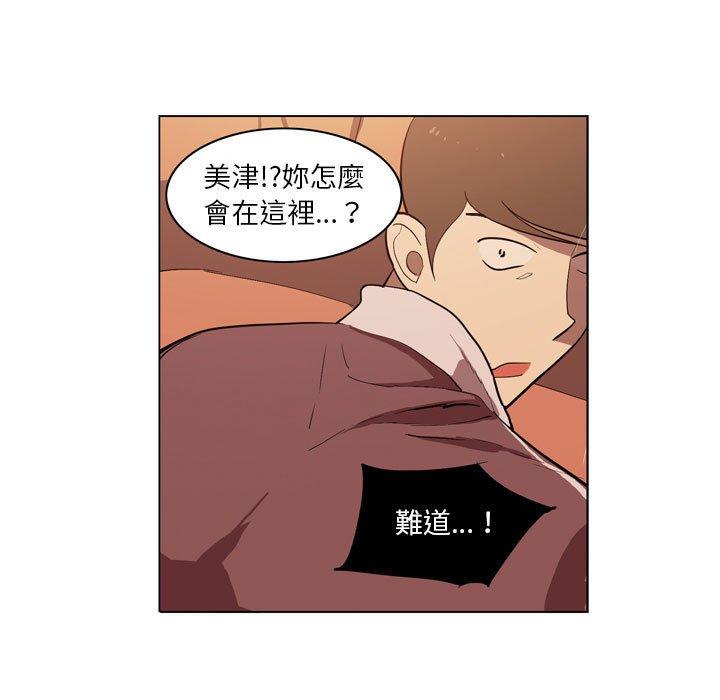 解忧咖啡第5话P21