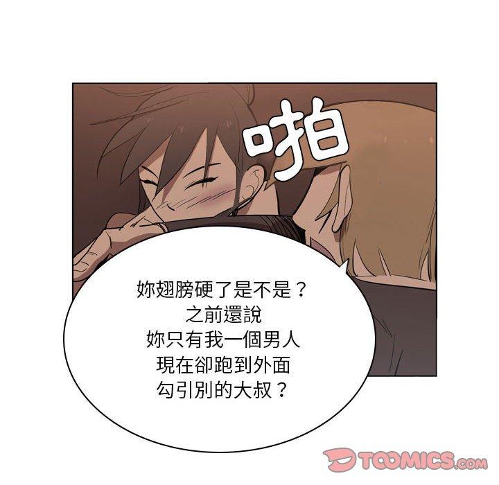 解忧咖啡第5话P45