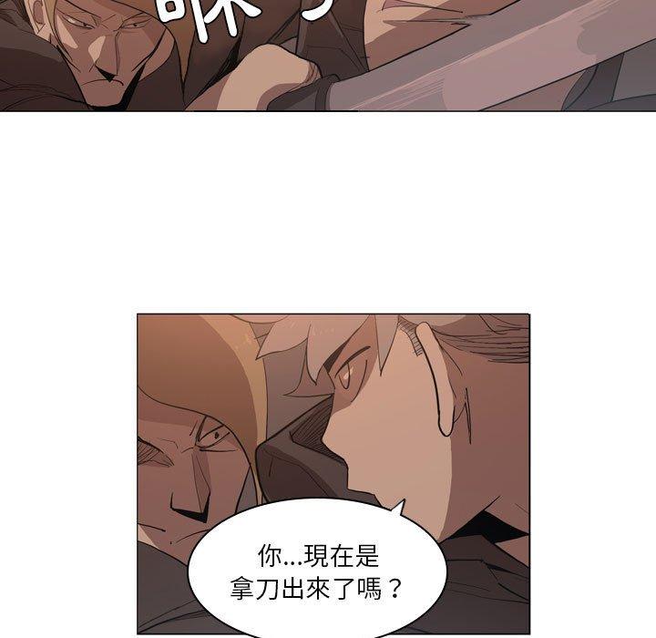 解忧咖啡第5话P69