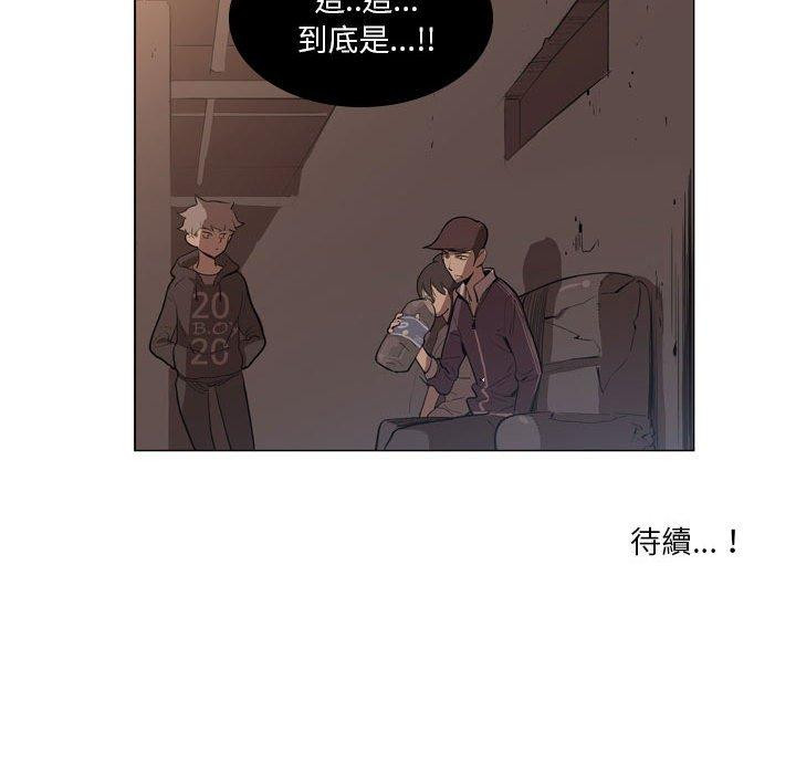 解忧咖啡第5话P85