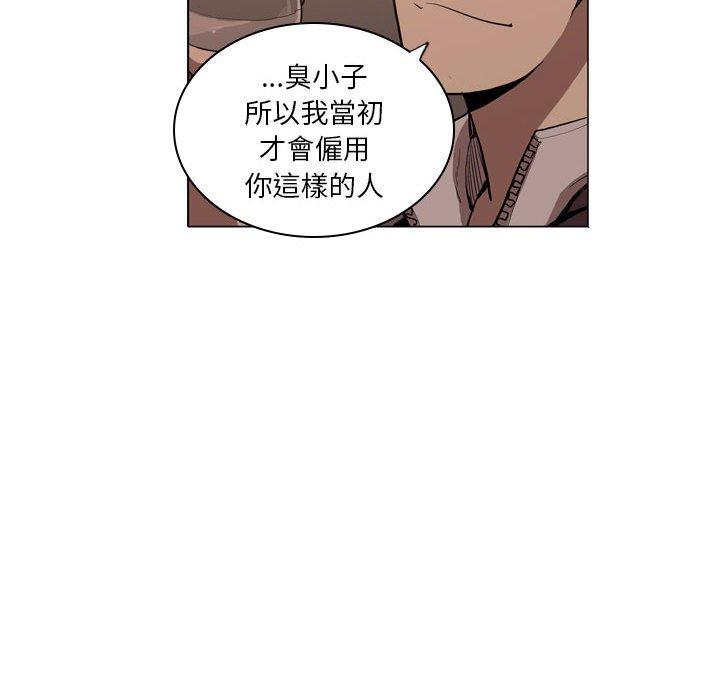 解忧咖啡第5话P81