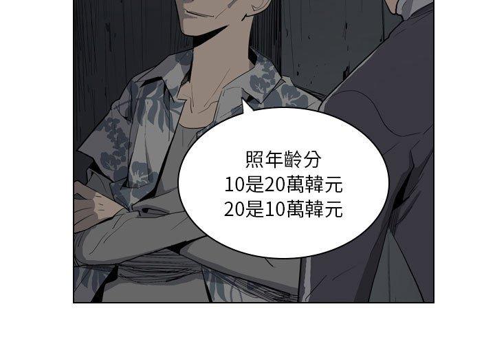 解忧咖啡第5话P3