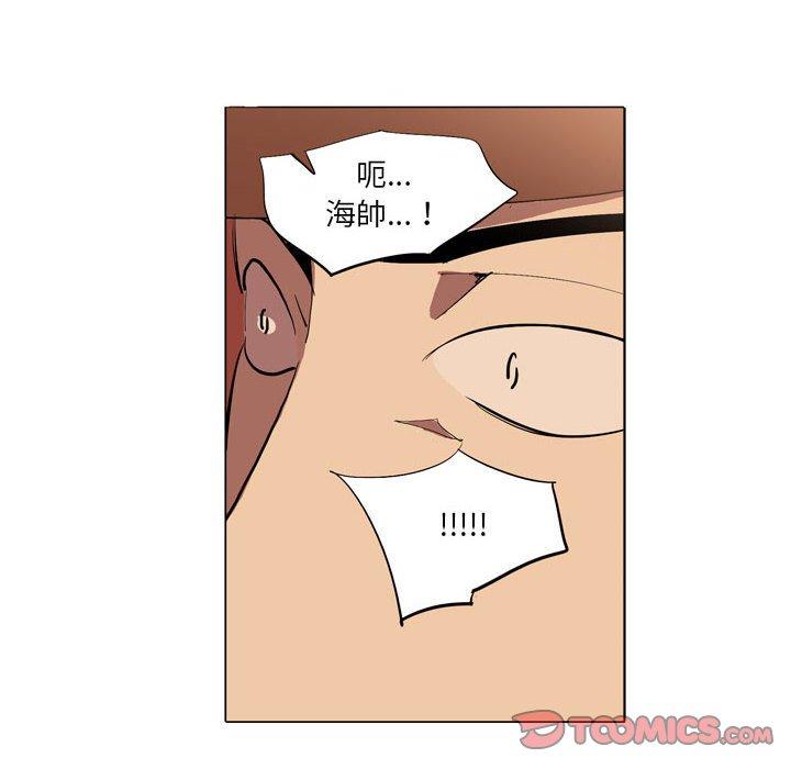 解忧咖啡第5话P18