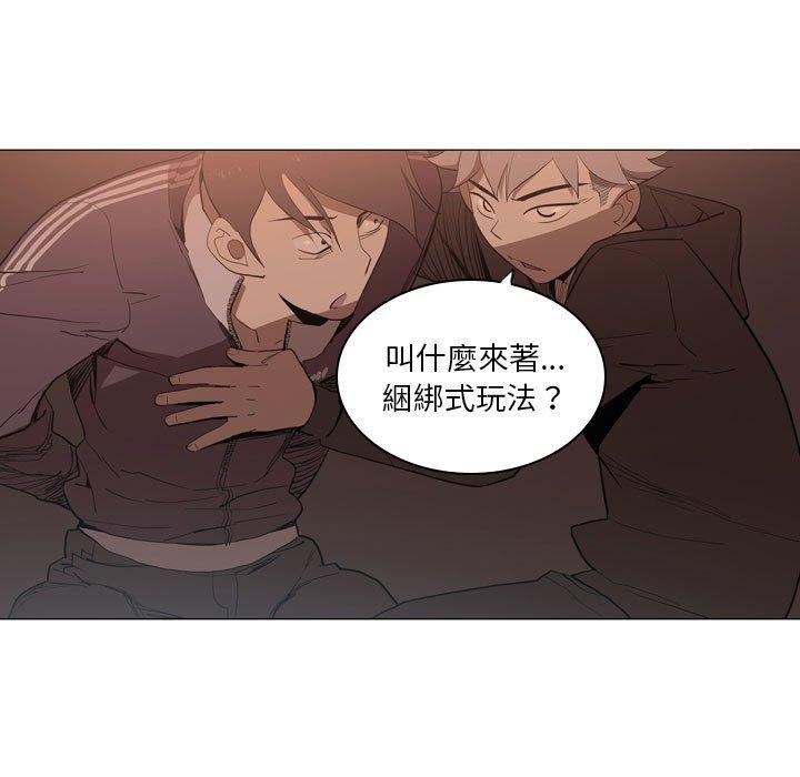 解忧咖啡第5话P54