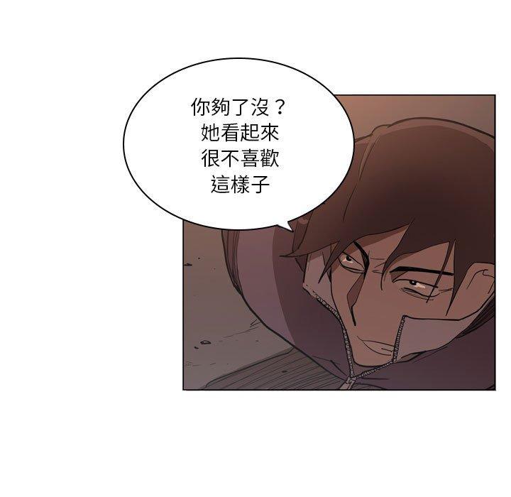 解忧咖啡第5话P44