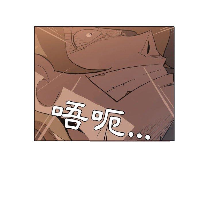 解忧咖啡第5话P75