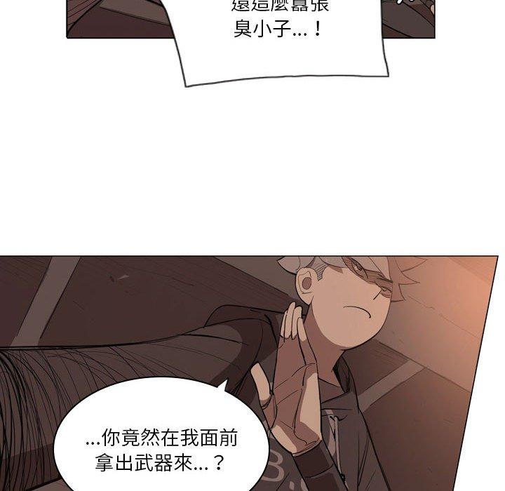 解忧咖啡第5话P71