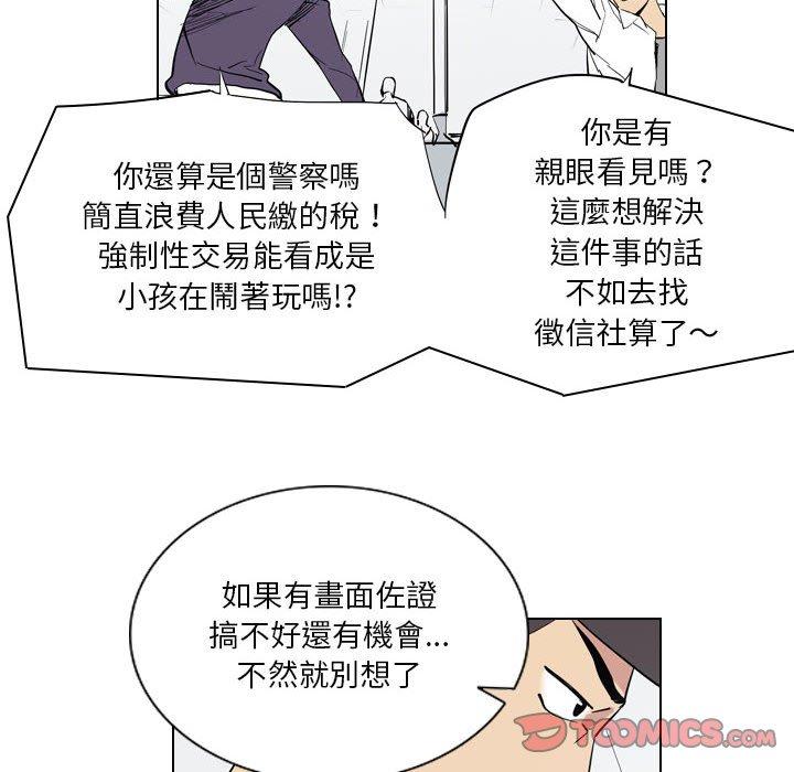 解忧咖啡第5话P10