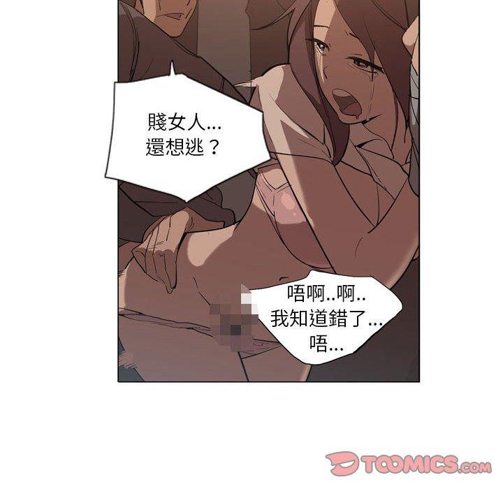 解忧咖啡第5话P32