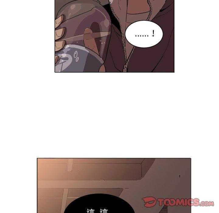 解忧咖啡第5话P84