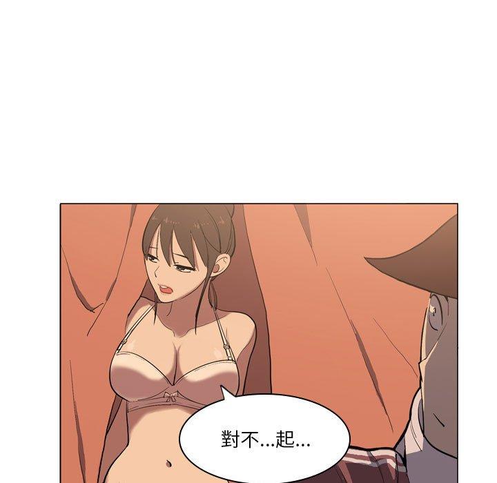 解忧咖啡第5话P19