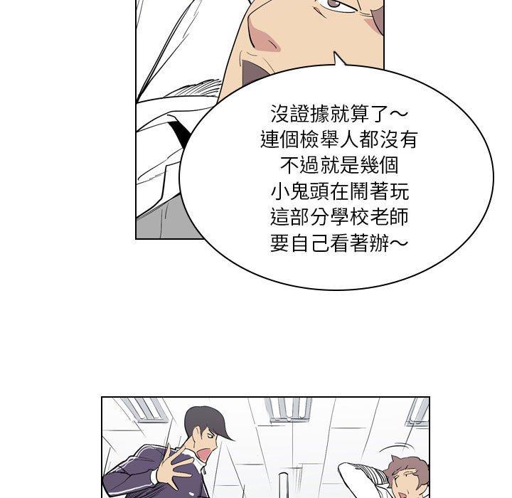 解忧咖啡第5话P9