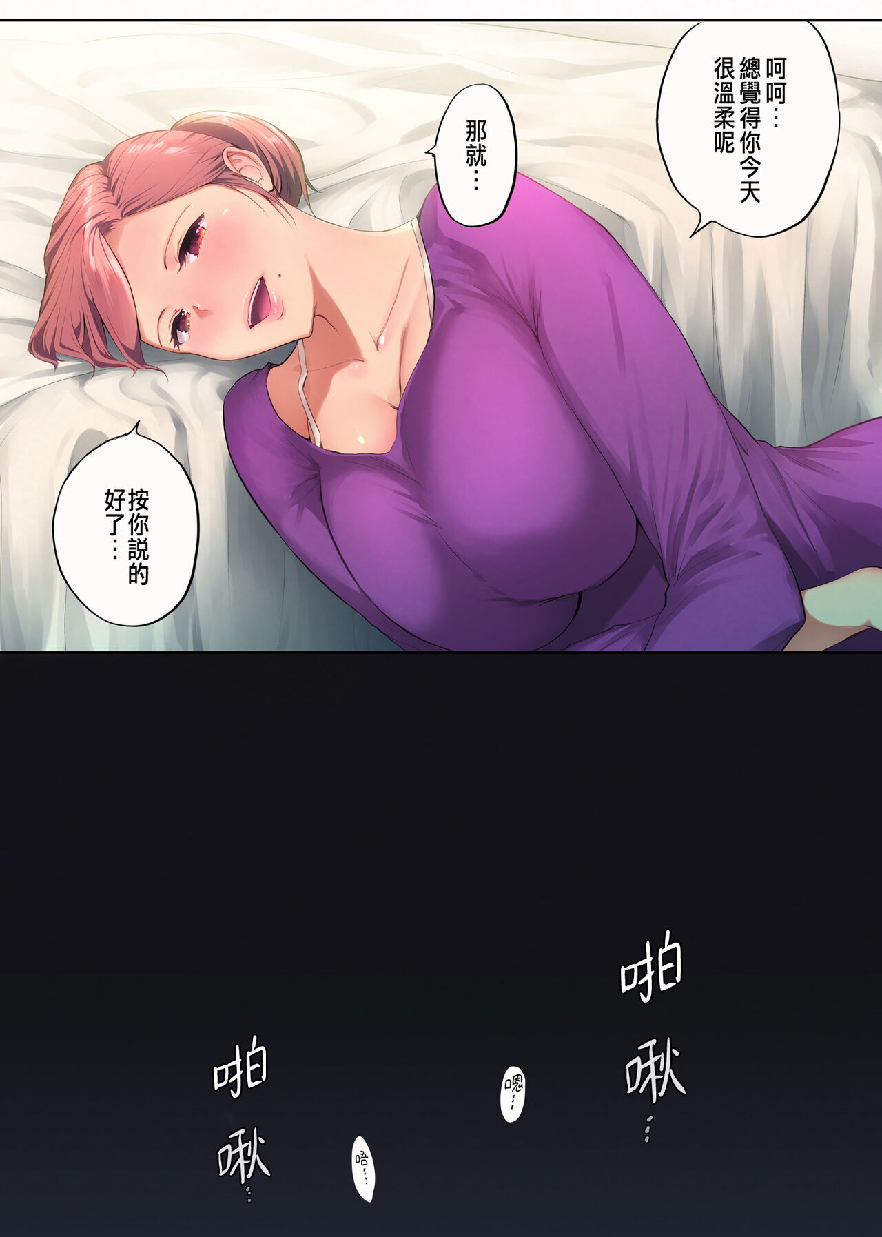 熟れ姉～30代からの都合が良すぎる姉弟関係全集P20