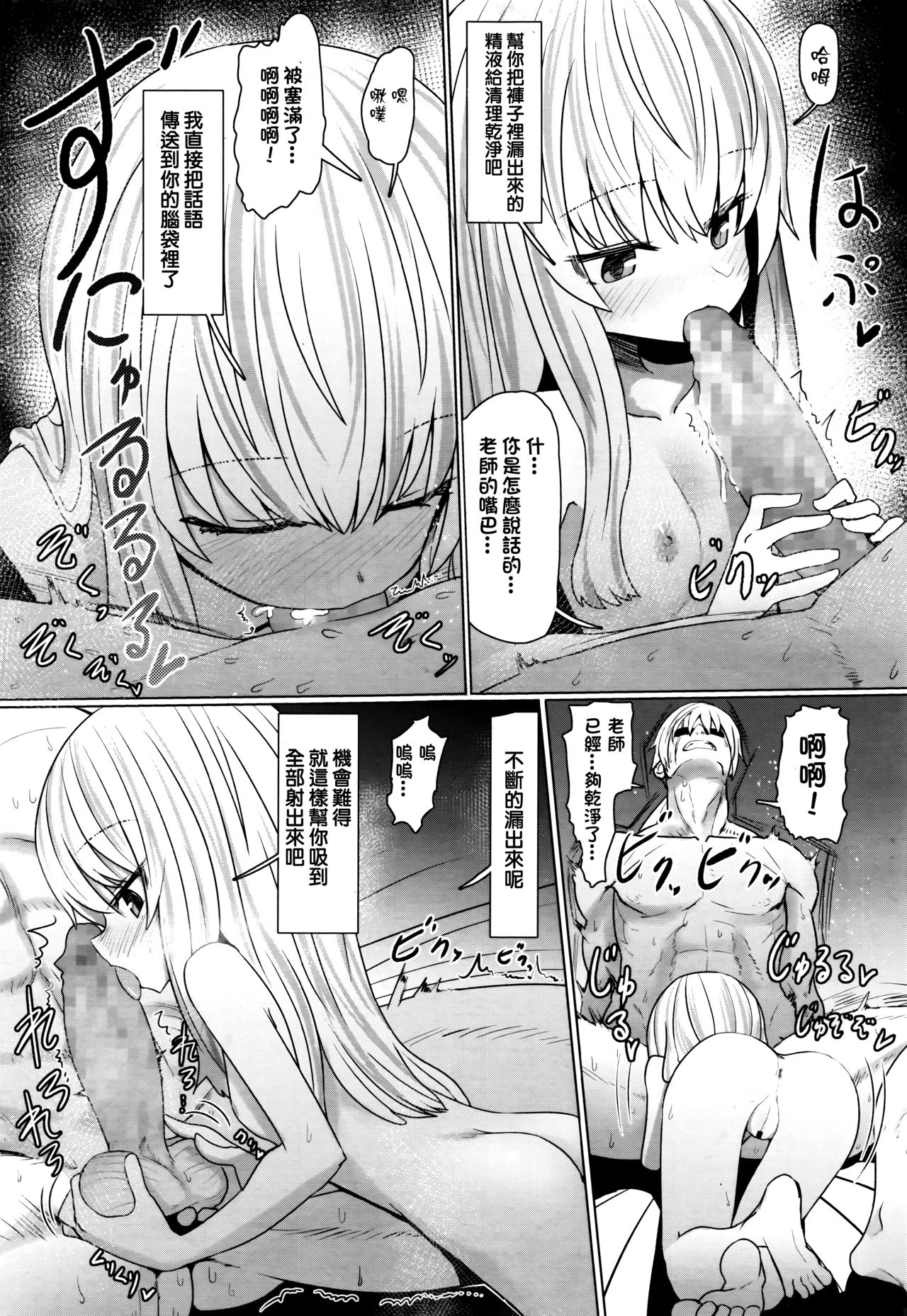 あなたのせいですよ | 色情漫画全集P17