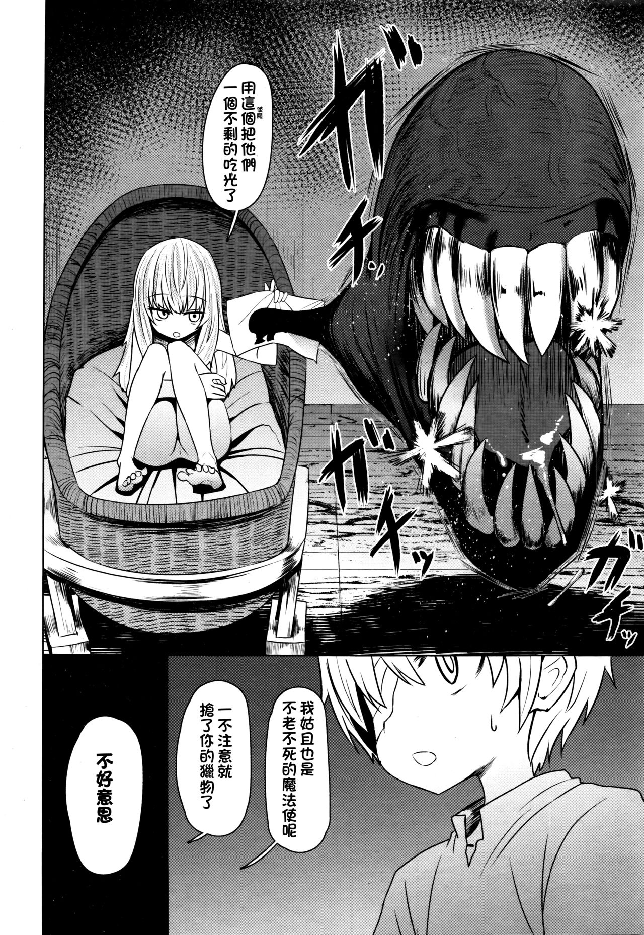 あなたのせいですよ | 色情漫画全集P6