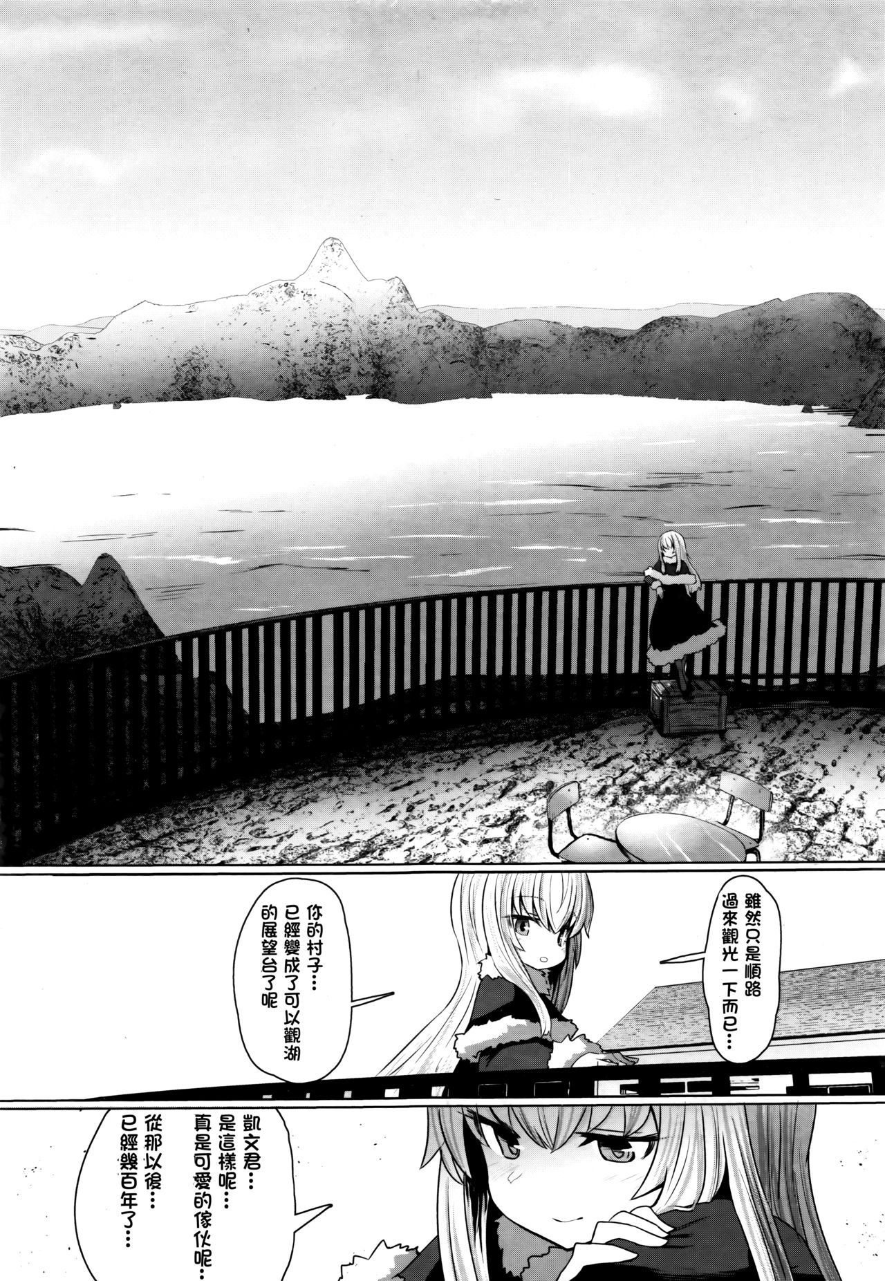 あなたのせいですよ | 色情漫画全集P27