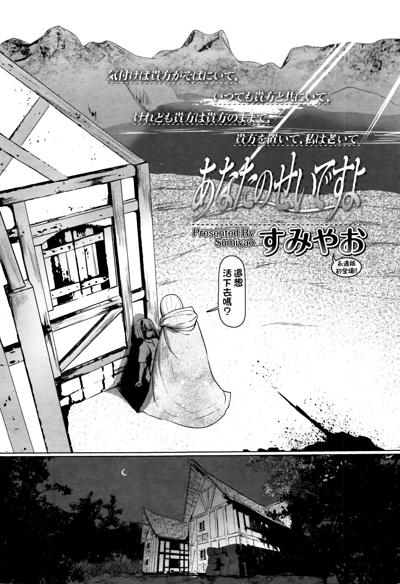 あなたのせいですよ | 色情漫画全集P2