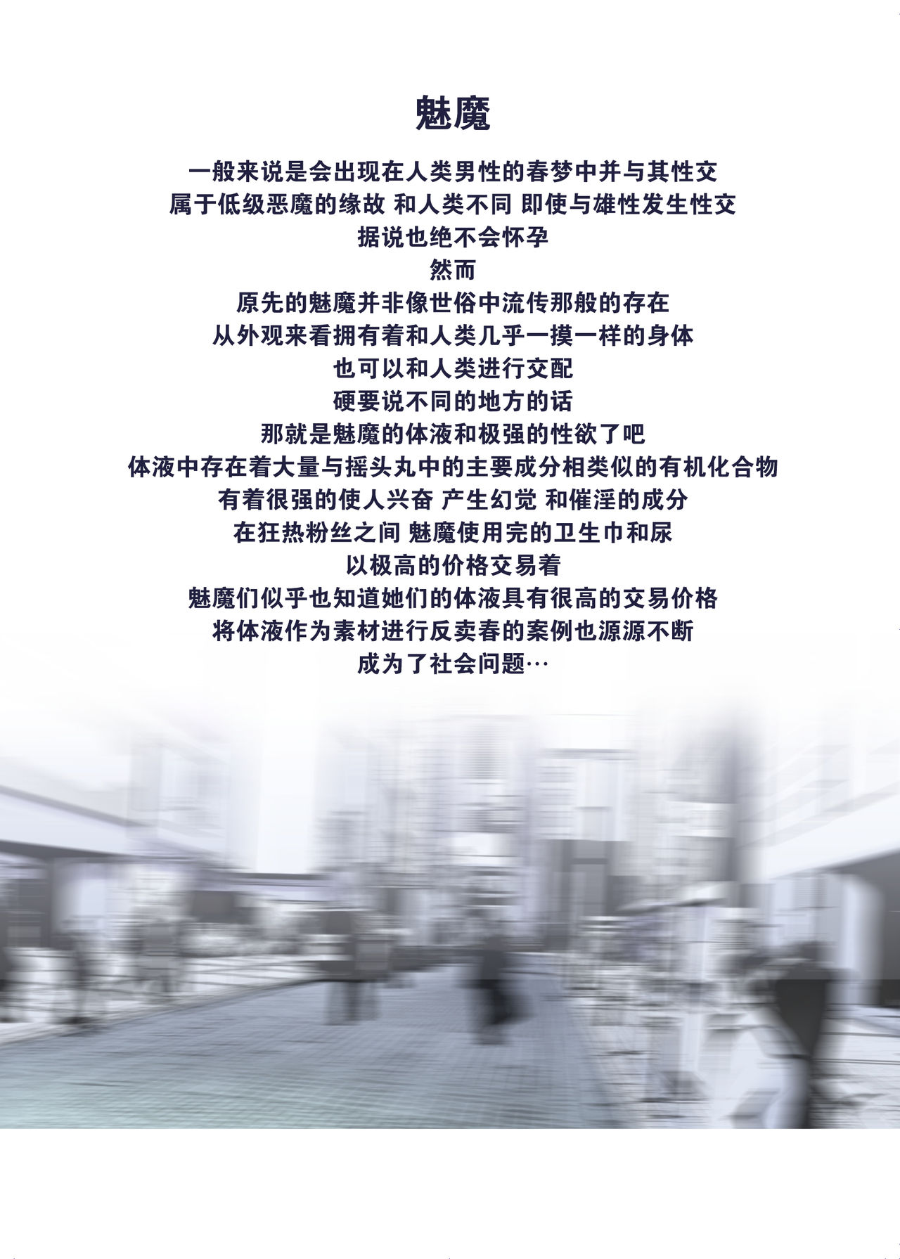 サキュバスの妊娠録 | 色情漫画全集P3