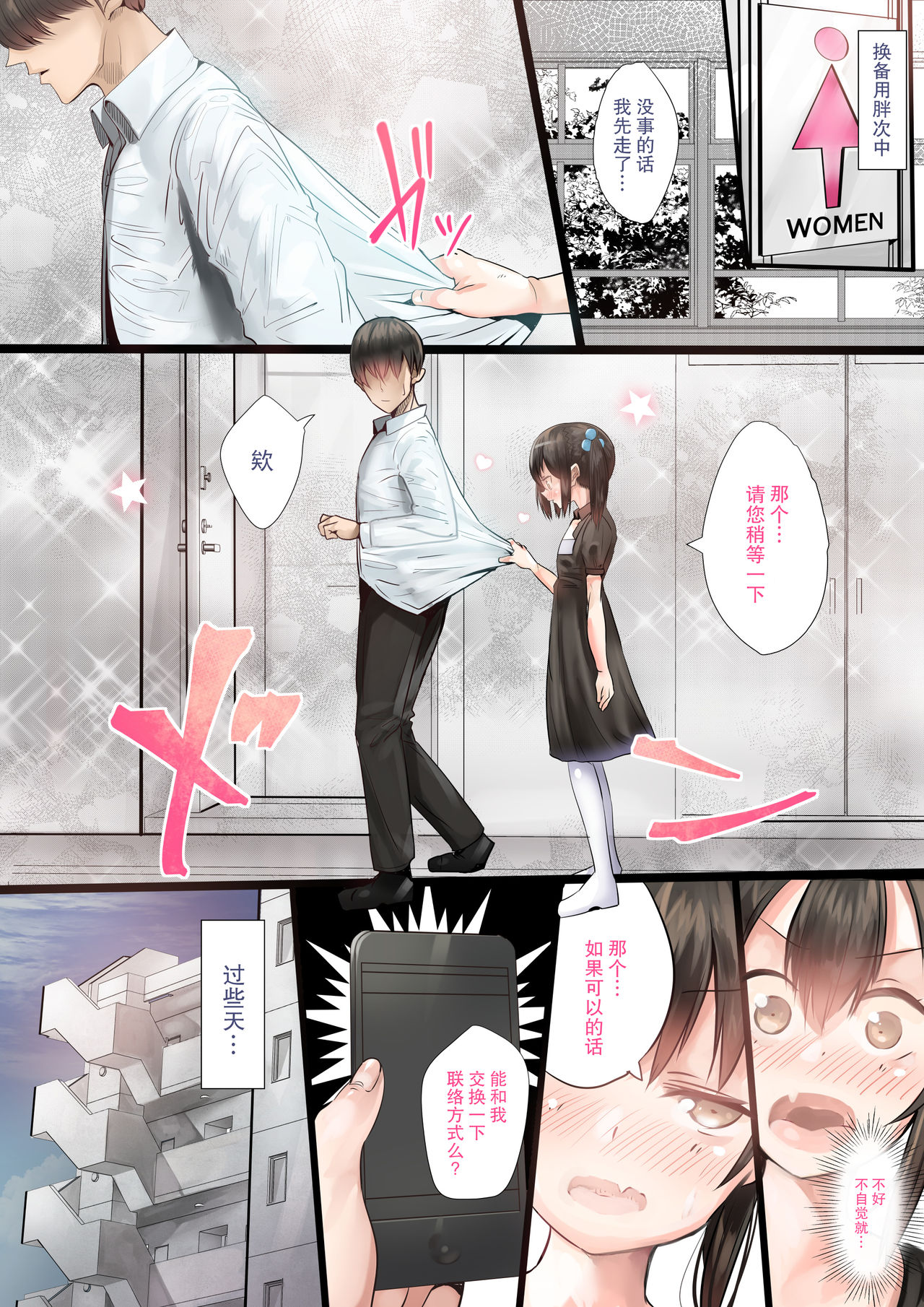 サキュバスの妊娠録 | 色情漫画全集P7