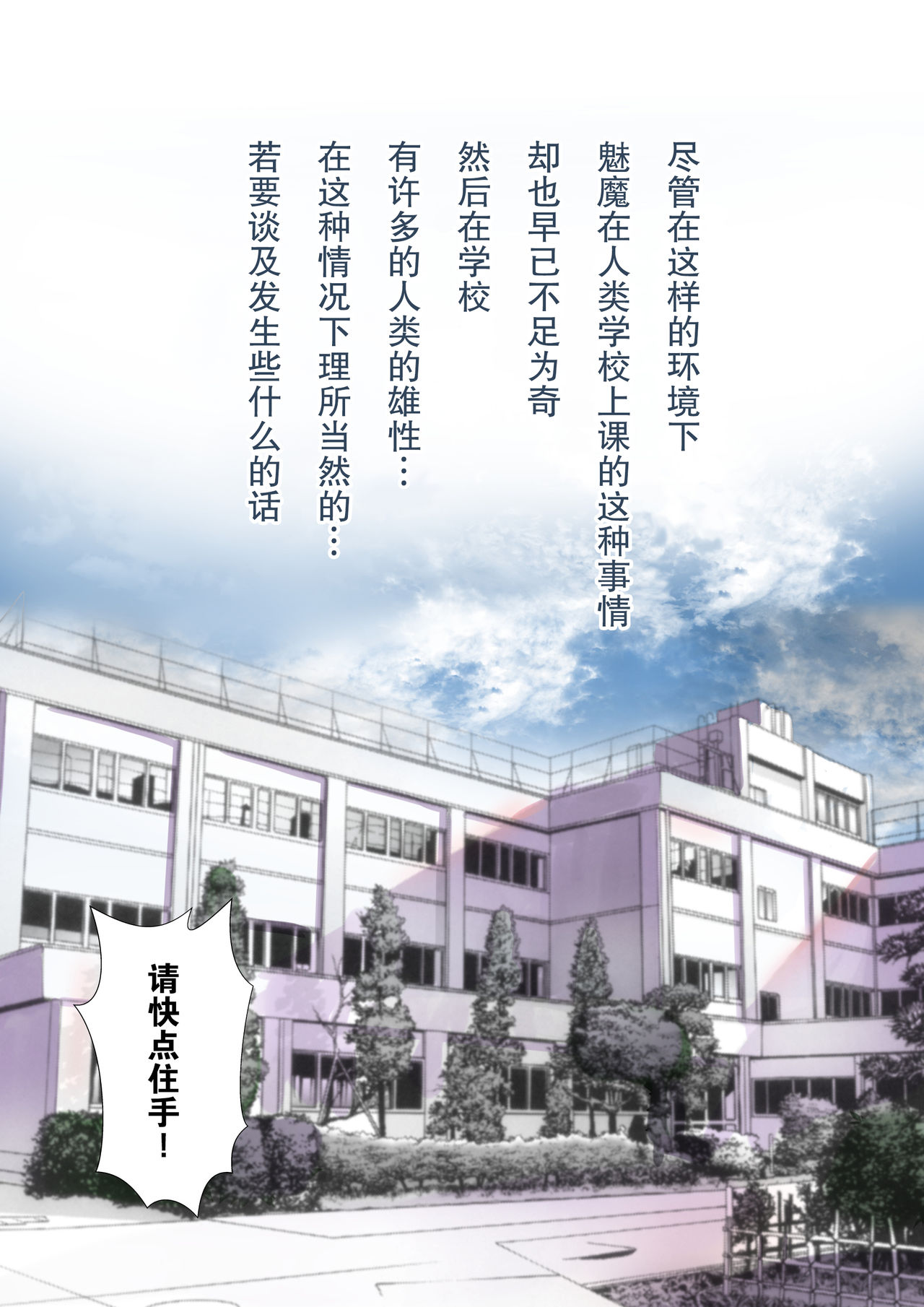 サキュバスの妊娠録 | 色情漫画全集P4