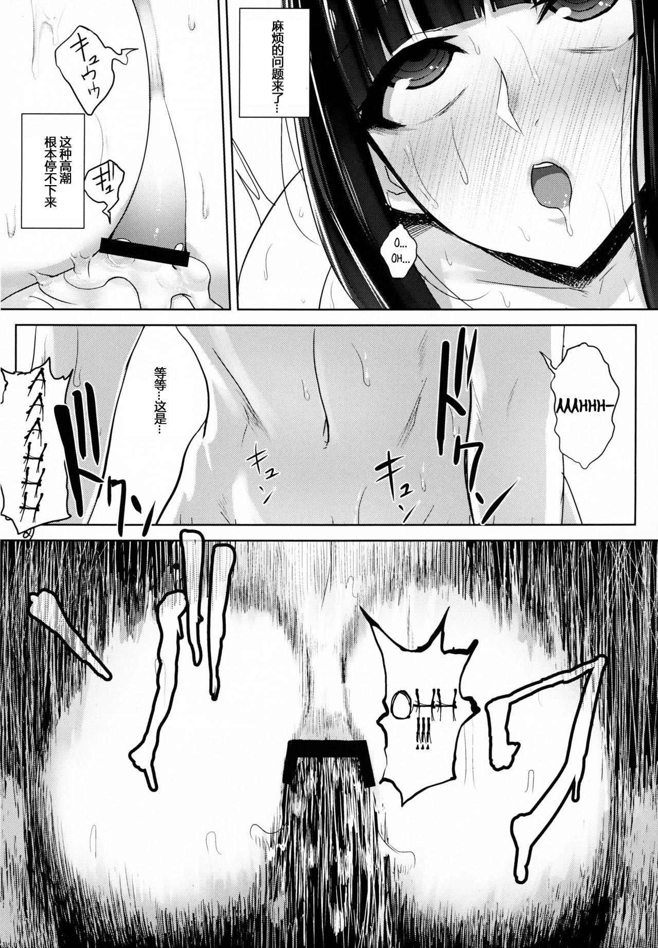 緒尻さんの尻穴自慰記録 | 色情漫画全集P31
