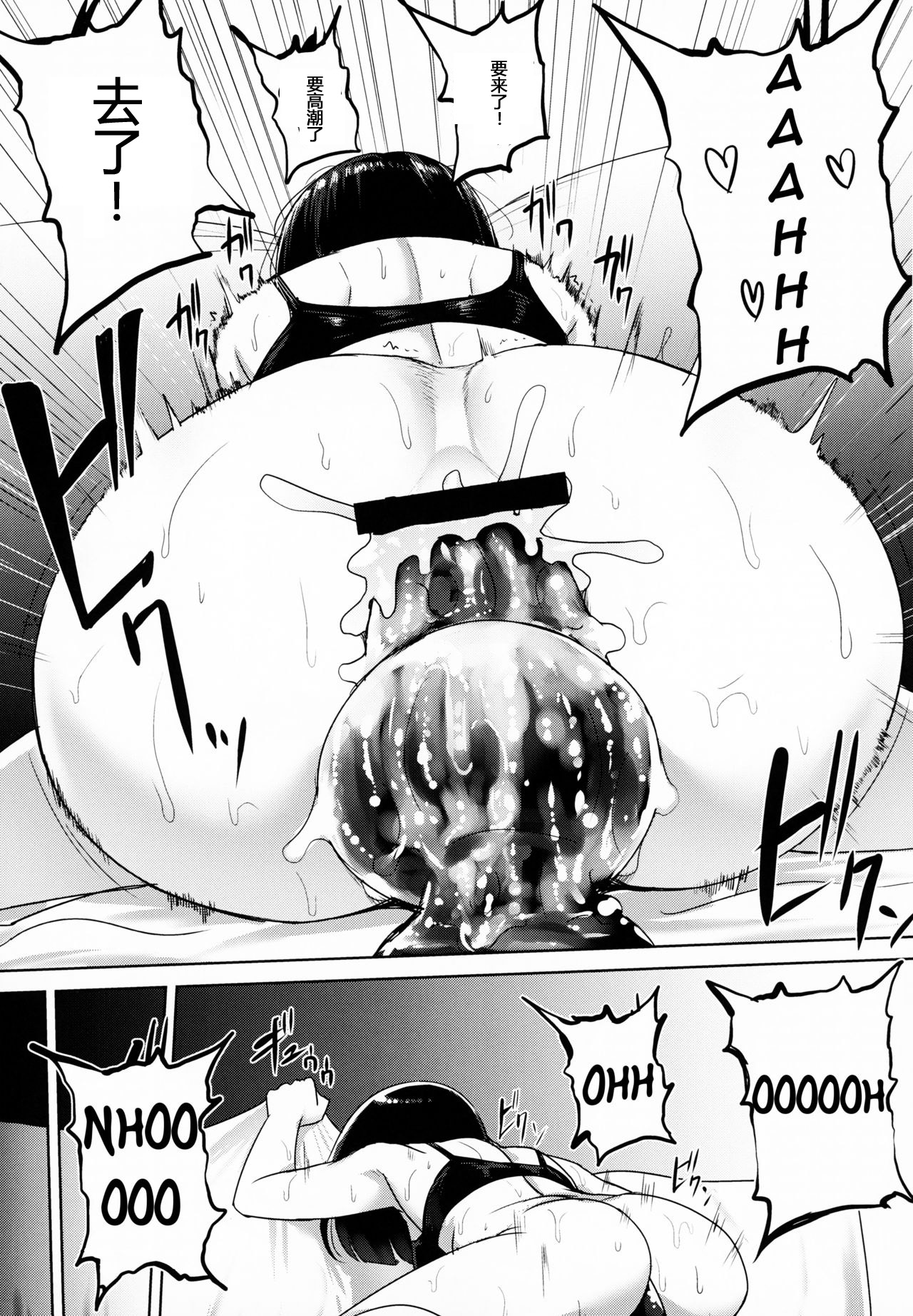 緒尻さんの尻穴自慰記録 | 色情漫画全集P32