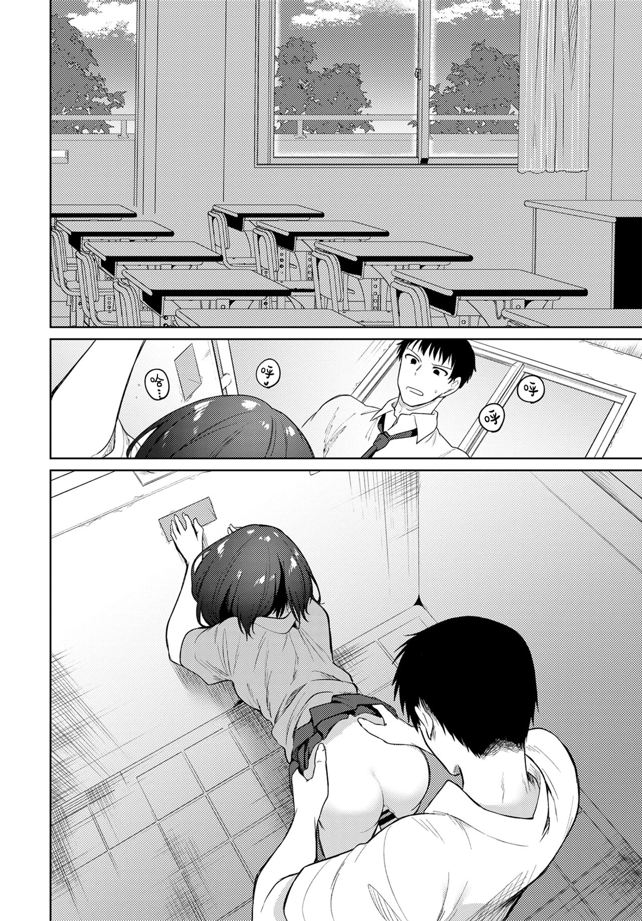 ねえ、センセ | 色情漫画全集P17