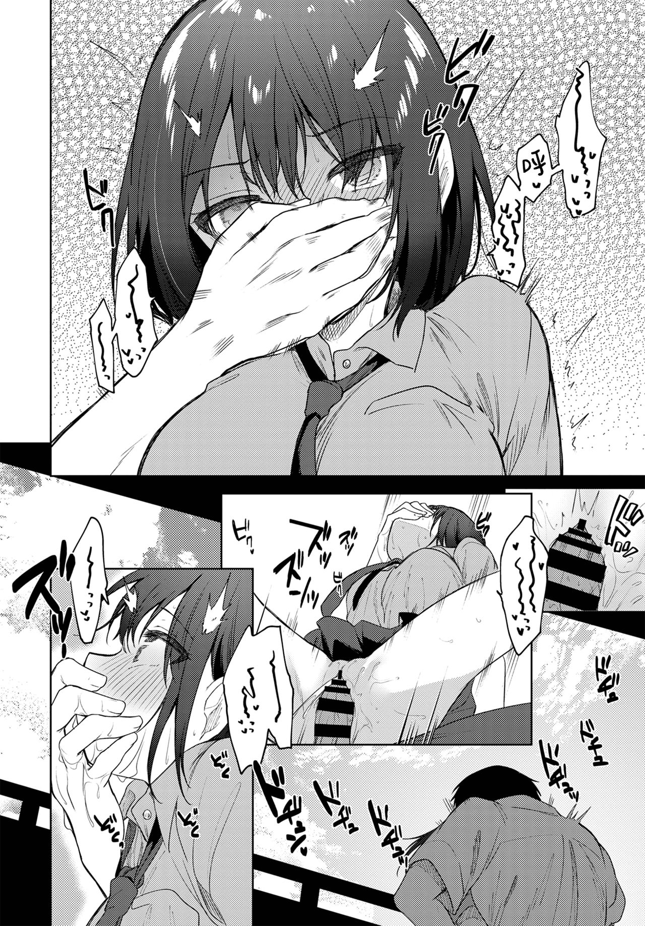 ねえ、センセ | 色情漫画全集P21