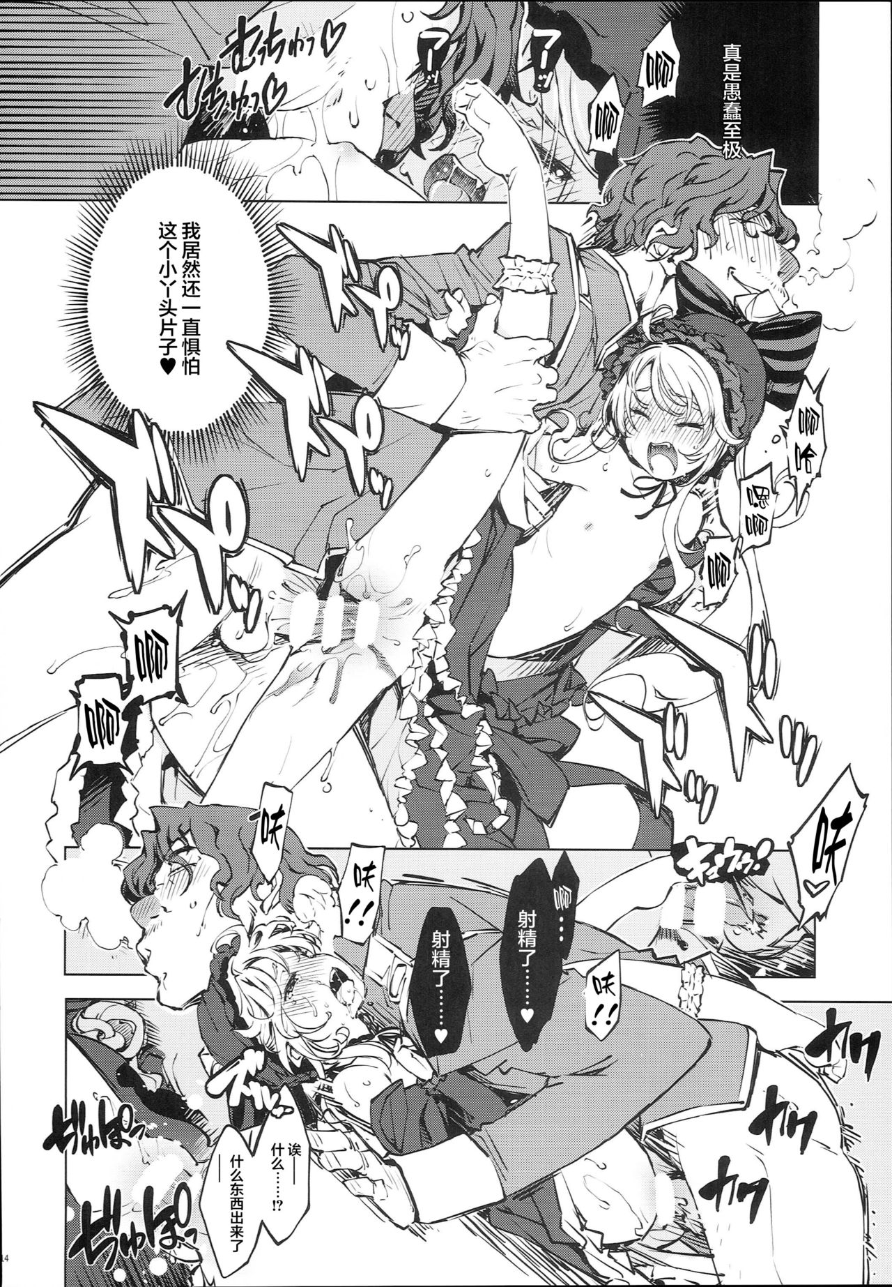 オーバーロード全集P15