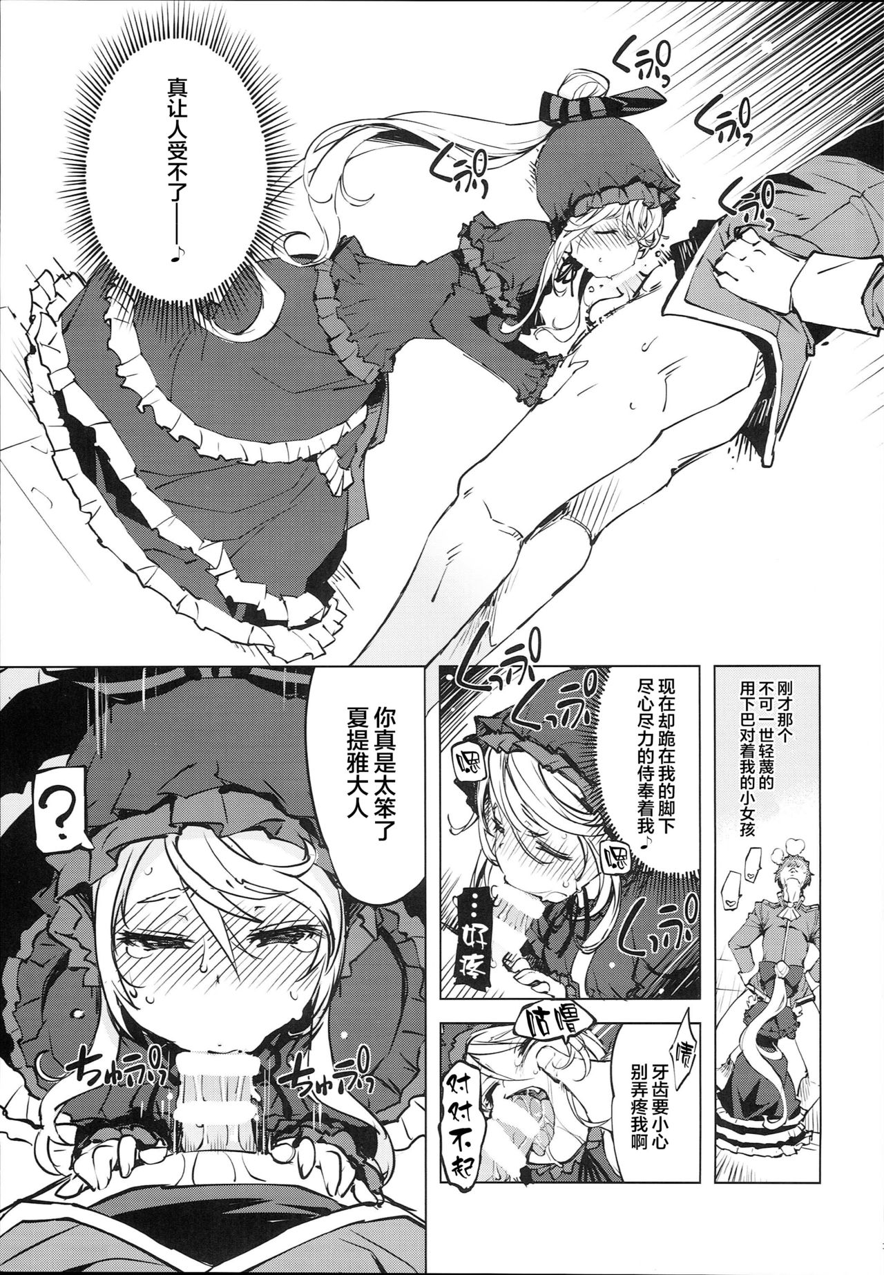 オーバーロード全集P12