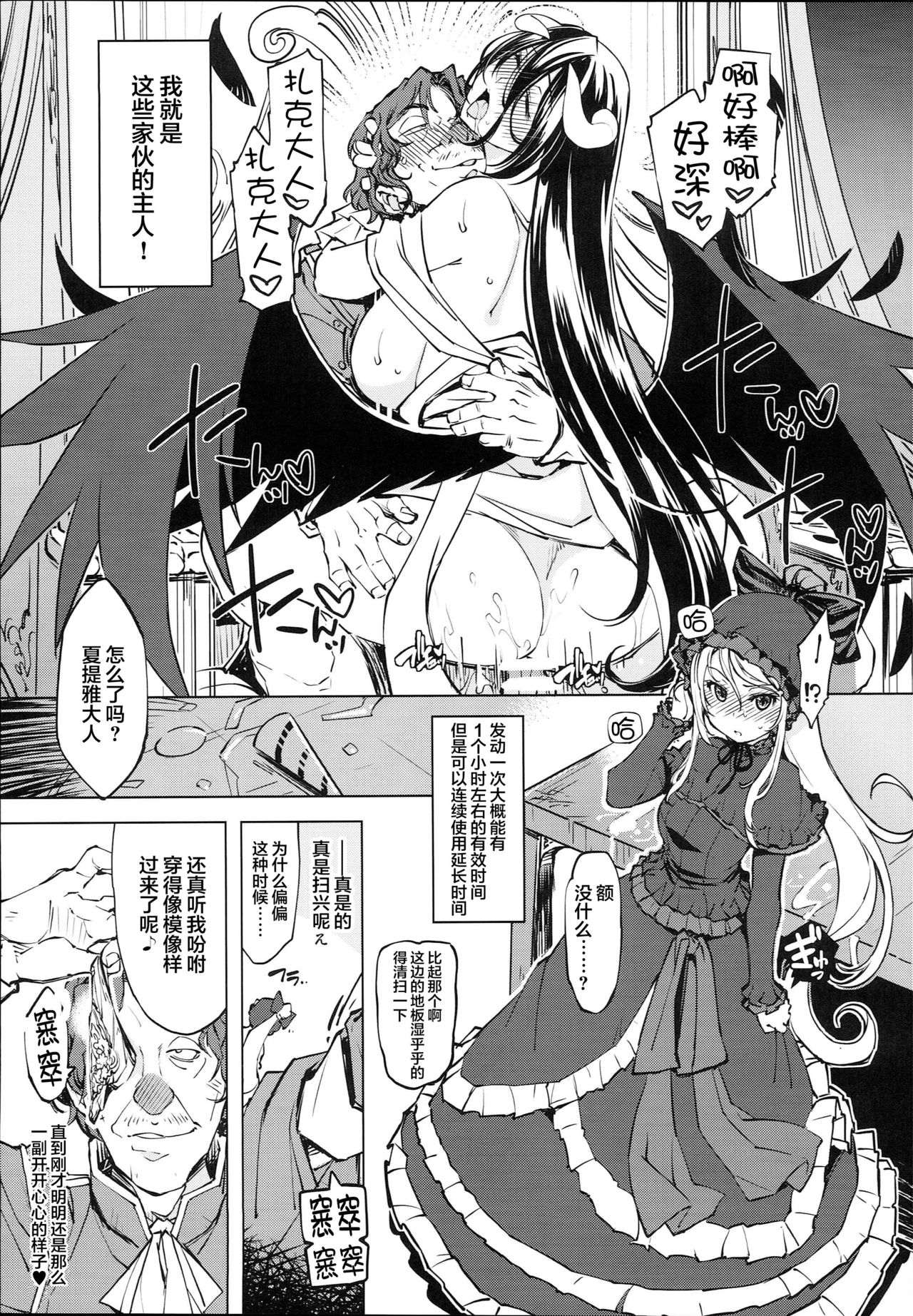 オーバーロード全集P18