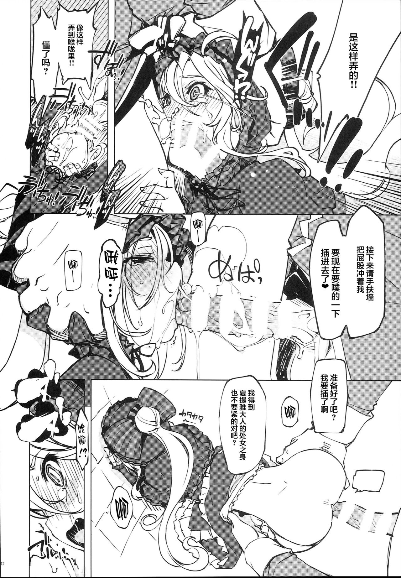 オーバーロード全集P13