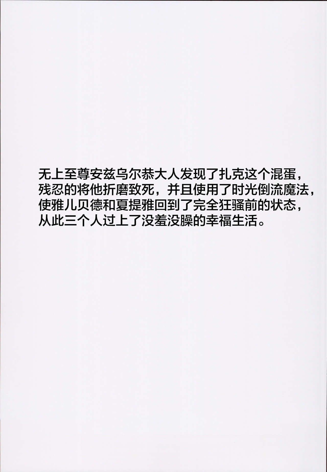 オーバーロード全集P40