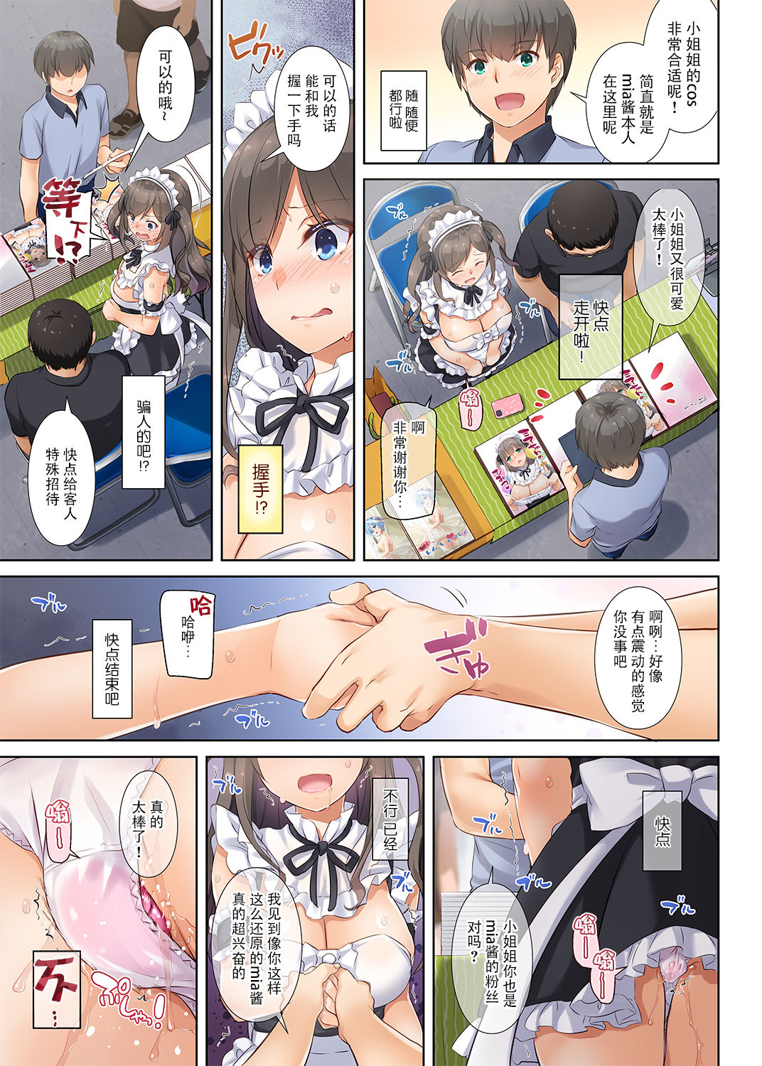 DLO-05 カレと私の壊れたキズナ2 成人漫画全集P32