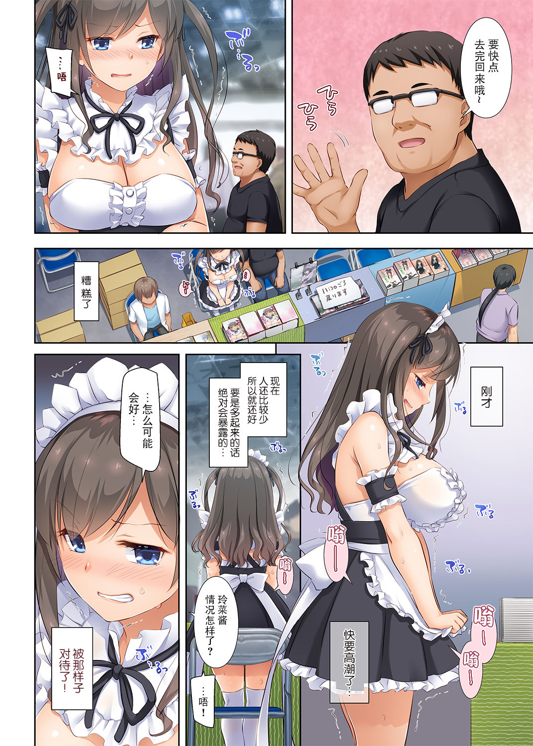 DLO-05 カレと私の壊れたキズナ2 成人漫画全集P29