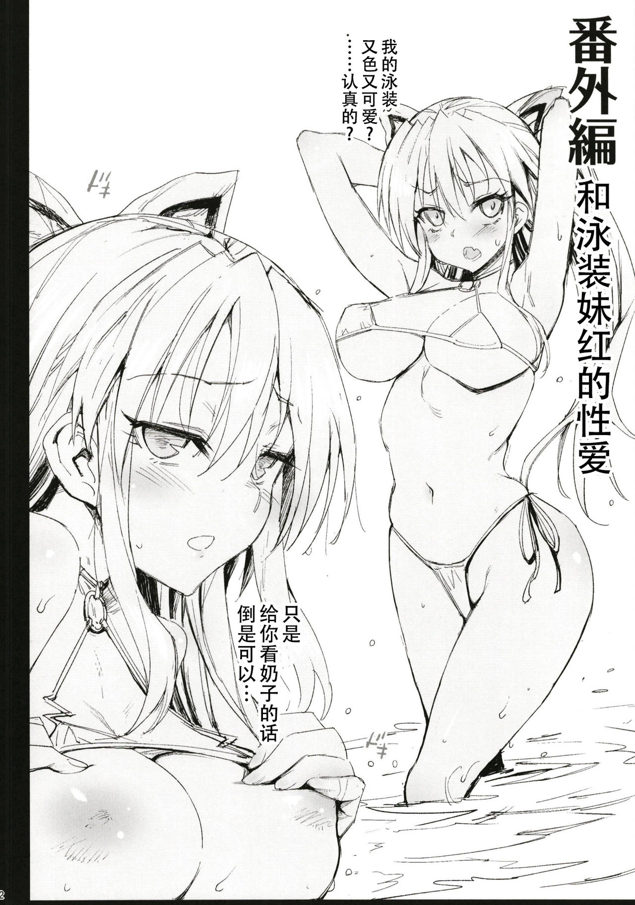 エロマズン (まー九郎) 成人漫画全集P33