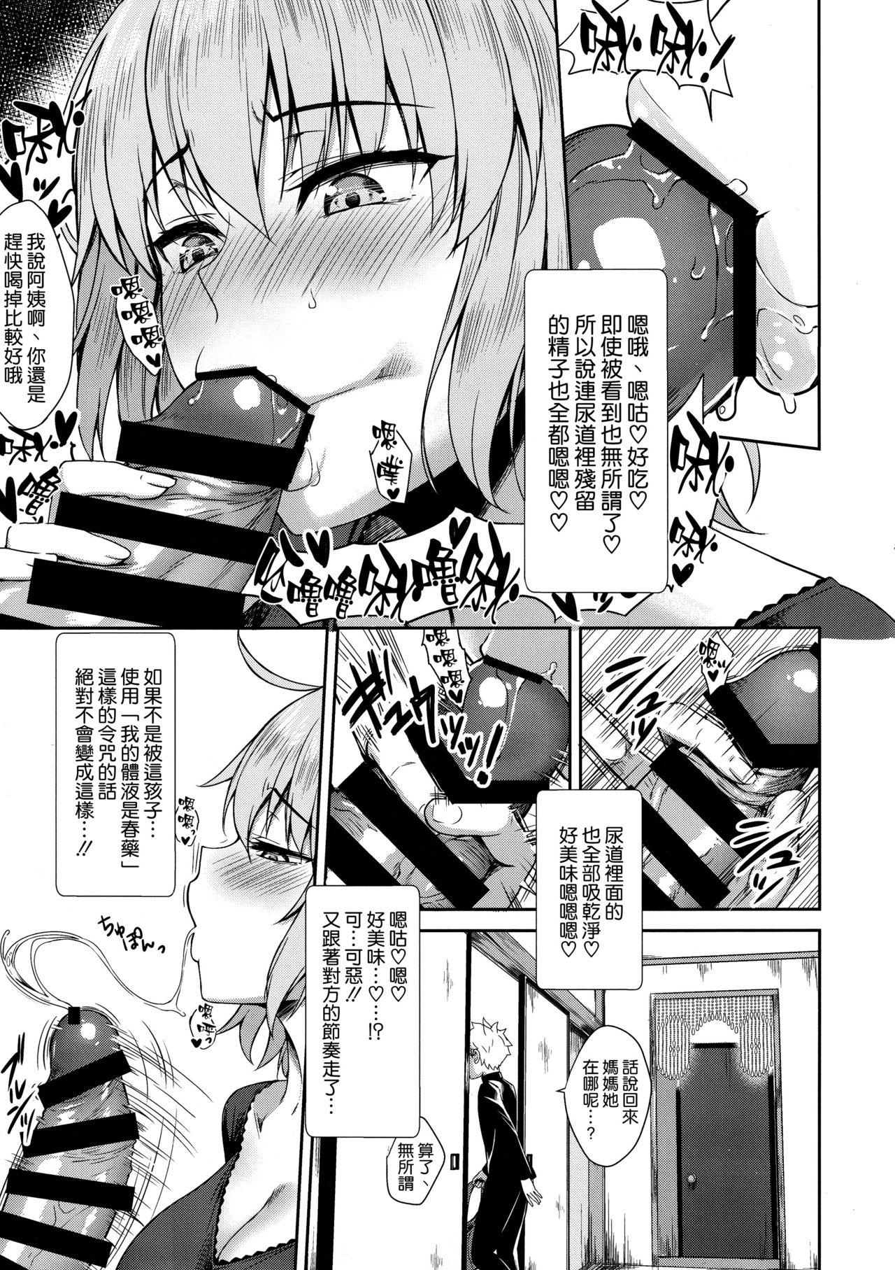 (C97) [焼肉食べたい (でらうえあ) 成人漫画全集P7