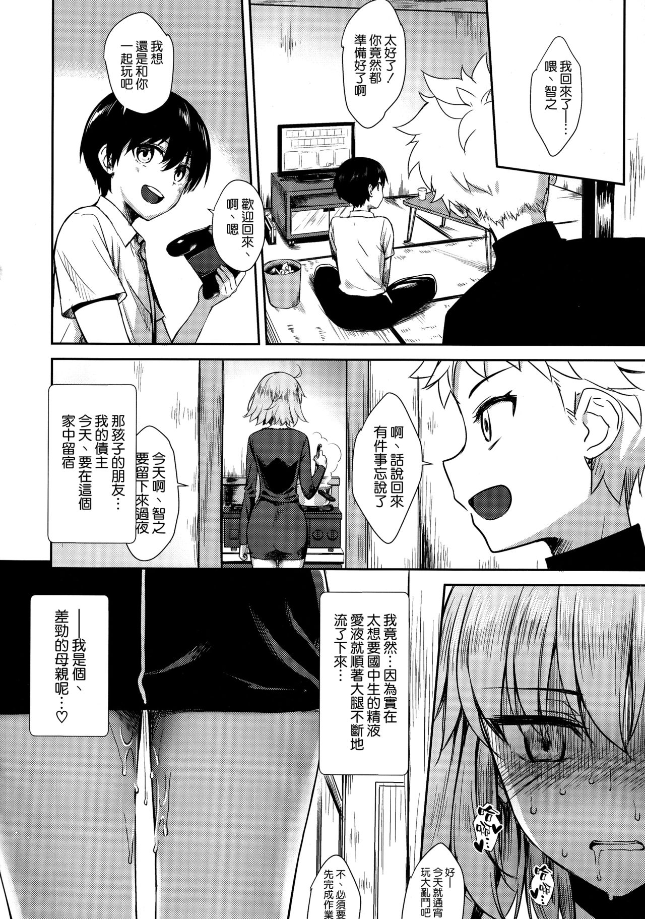 (C97) [焼肉食べたい (でらうえあ) 成人漫画全集P16