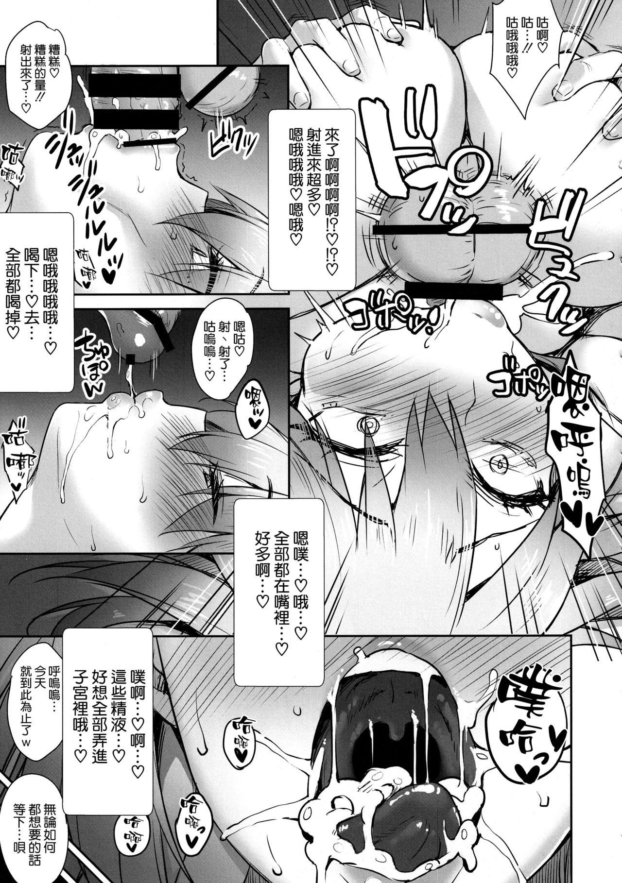 (C97) [焼肉食べたい (でらうえあ) 成人漫画全集P29