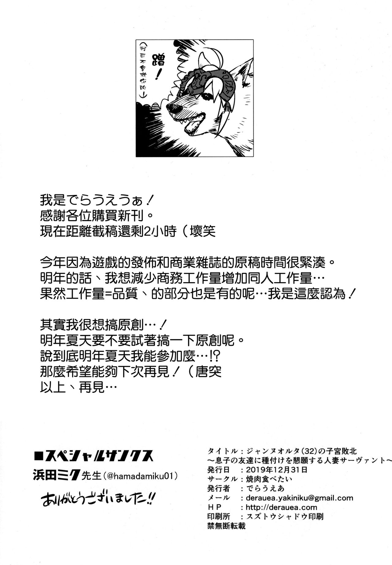 (C97) [焼肉食べたい (でらうえあ) 成人漫画全集P39