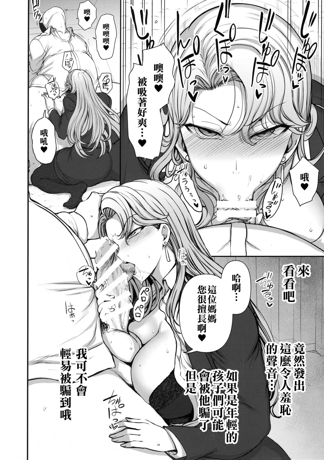 催眠性指導 倉敷麗華の場合 成人漫画全集P6