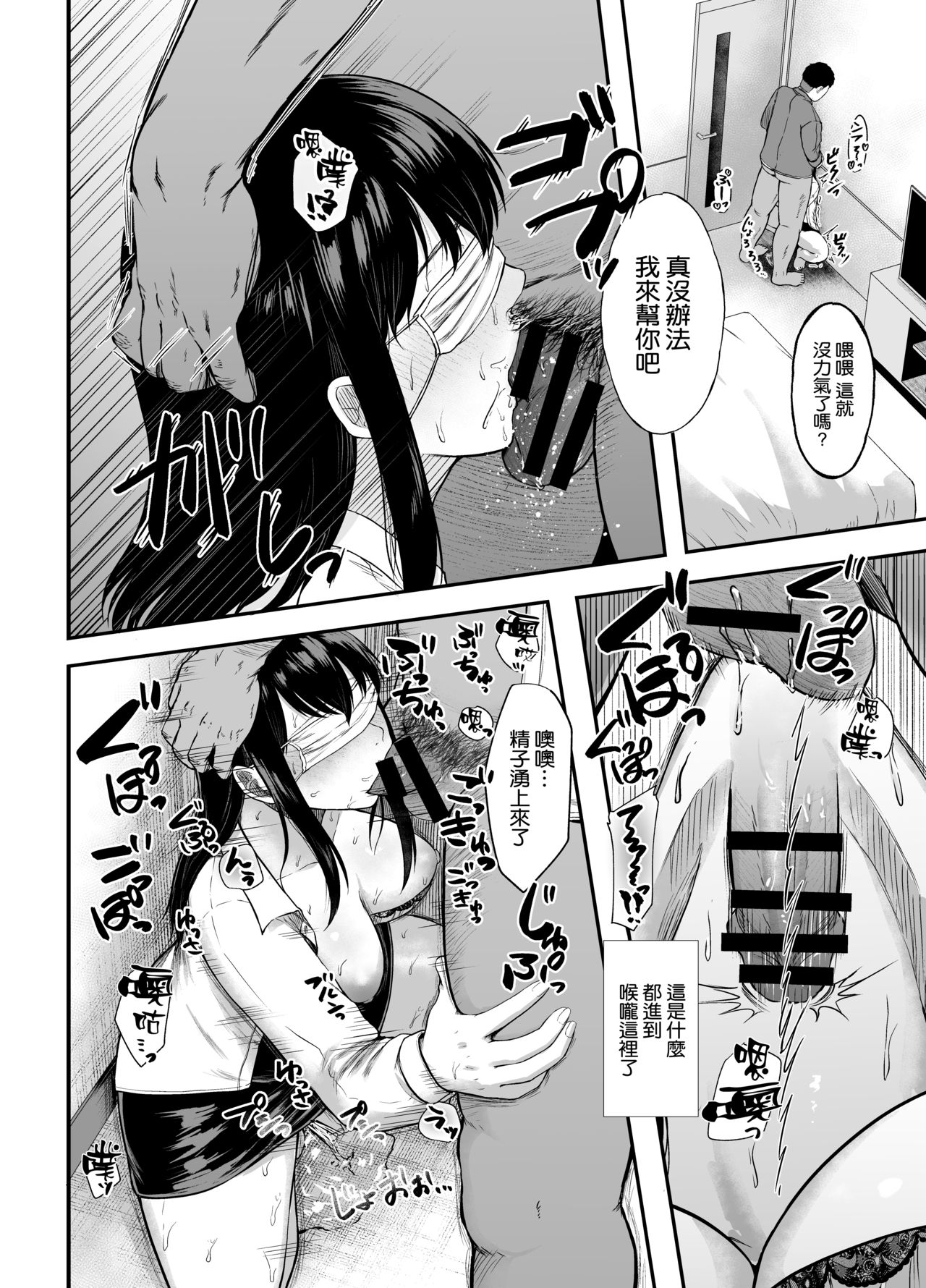 ムラムラしたので通勤中にお持ち帰りされてみた全集P9