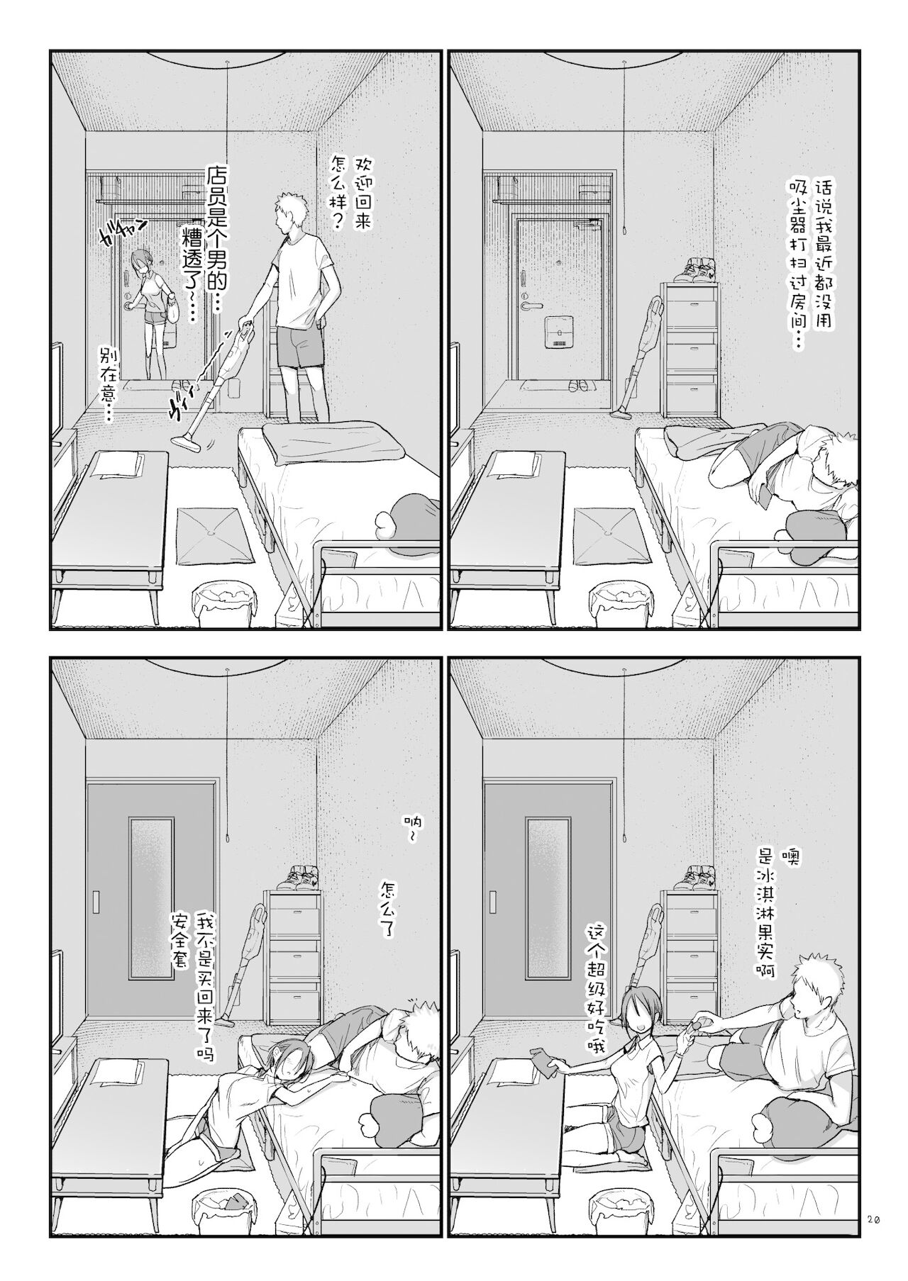 メスダチと。全集P20