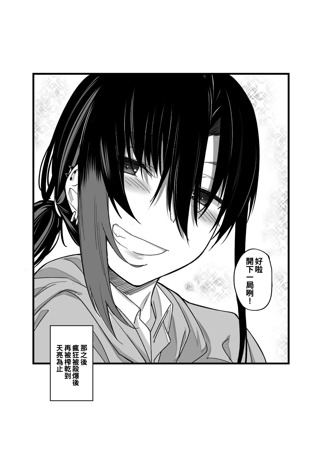 ボクの家がクラスの不良娘に入り浸られている件。全集P38